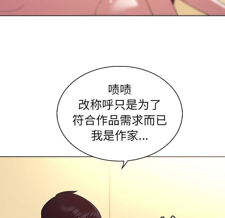 第26话-我的老婆是模特-可可朵儿（第20张）