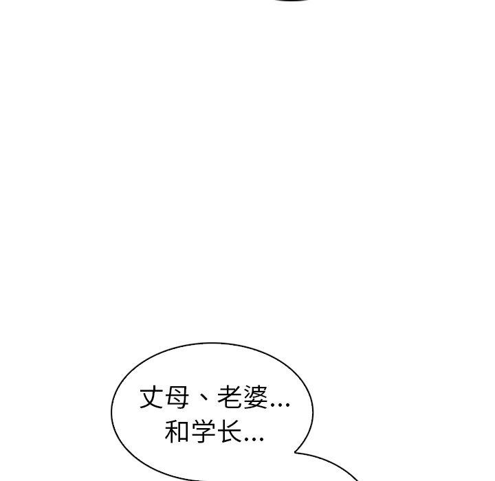 第27话-我的老婆是模特-可可朵儿（第5张）