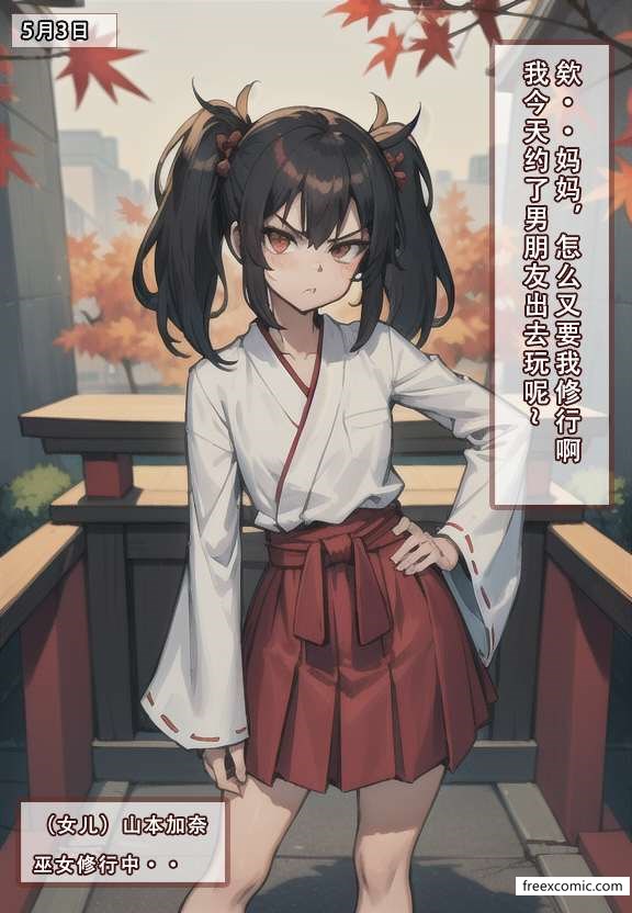 第1话-我的妈妈最近很奇怪（上）-FreeXcomic（第2张）