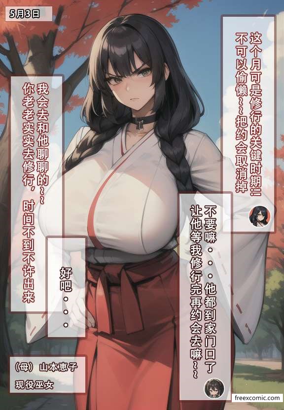 第1话-我的妈妈最近很奇怪（上）-FreeXcomic（第3张）
