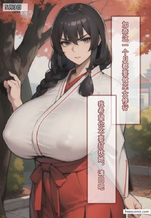 第1话-我的妈妈最近很奇怪（上）-FreeXcomic（第5张）