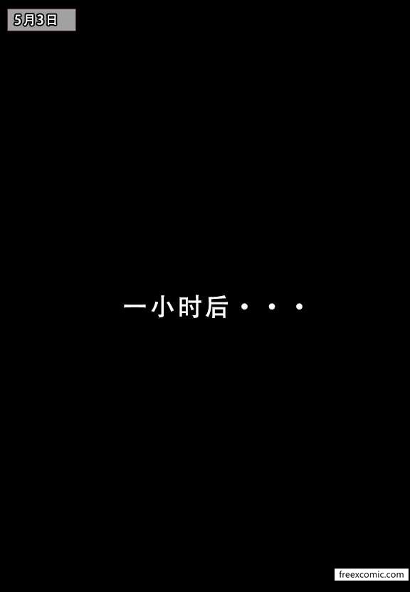 第1话-我的妈妈最近很奇怪（上）-FreeXcomic（第13张）