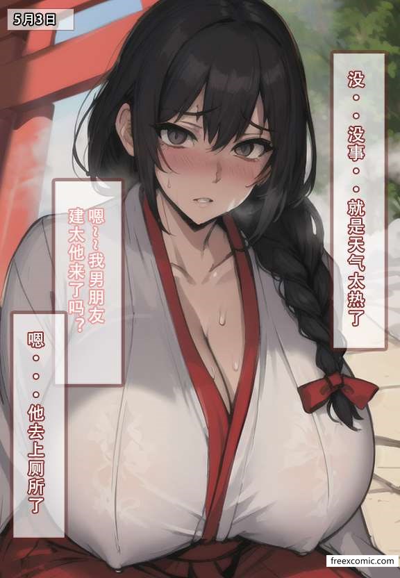 第1话-我的妈妈最近很奇怪（上）-FreeXcomic（第15张）