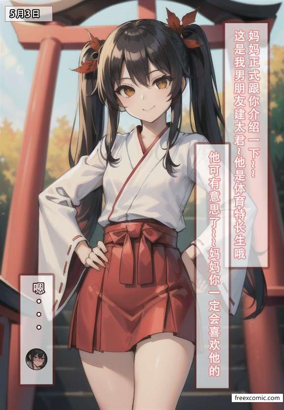第1话-我的妈妈最近很奇怪（上）-FreeXcomic（第16张）