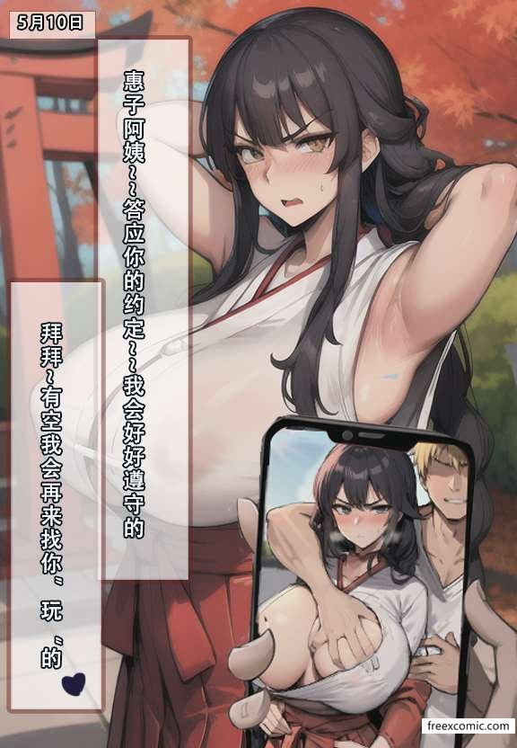 第1话-我的妈妈最近很奇怪（上）-FreeXcomic（第20张）