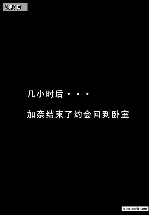 第1话-我的妈妈最近很奇怪（上）-FreeXcomic（第21张）