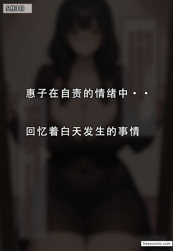 第1话-我的妈妈最近很奇怪（上）-FreeXcomic（第25张）