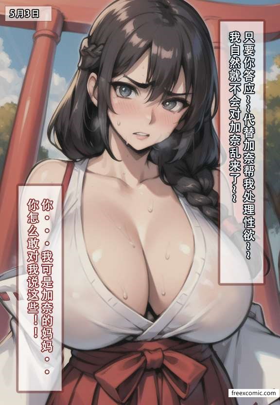 第1话-我的妈妈最近很奇怪（上）-FreeXcomic（第27张）