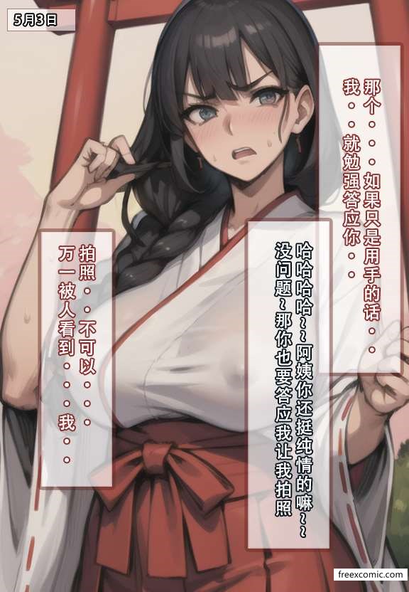 第1话-我的妈妈最近很奇怪（上）-FreeXcomic（第29张）