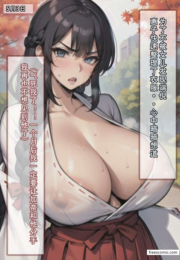 第1话-我的妈妈最近很奇怪（上）-FreeXcomic（第41张）
