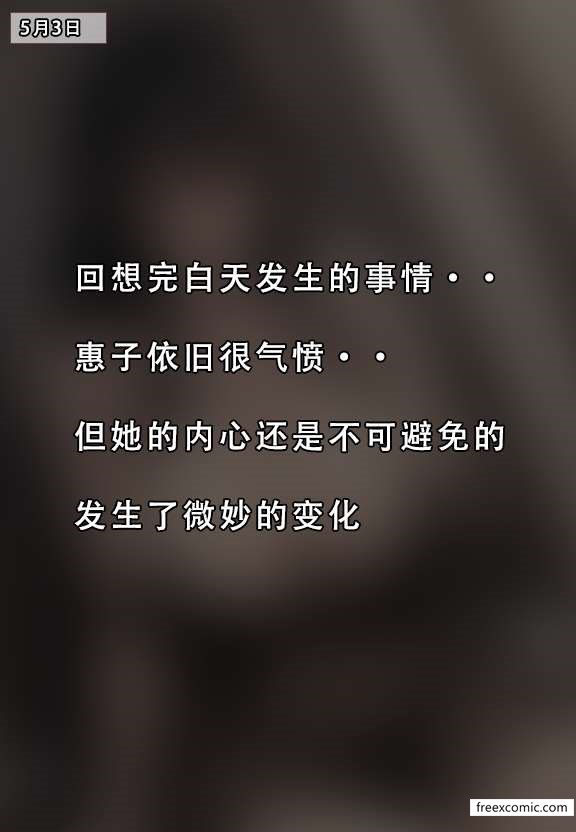 第1话-我的妈妈最近很奇怪（上）-FreeXcomic（第42张）