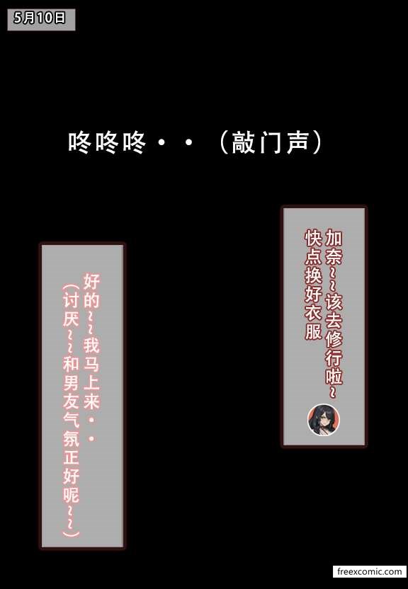 第2话-我的妈妈最近很奇怪（上）-FreeXcomic（第6张）