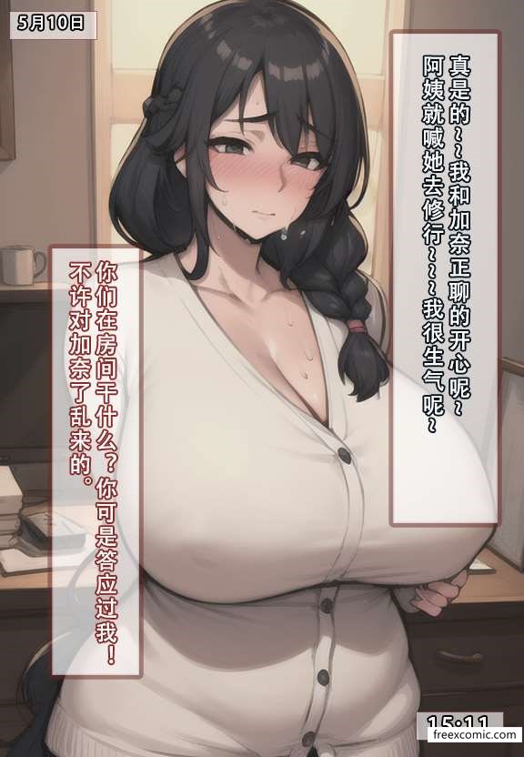 第2话-我的妈妈最近很奇怪（上）-FreeXcomic（第9张）