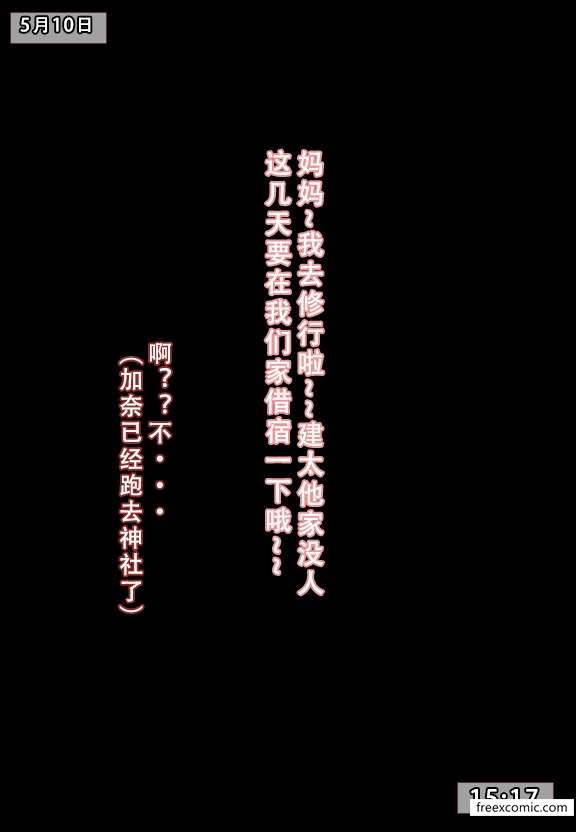 第2话-我的妈妈最近很奇怪（上）-FreeXcomic（第12张）