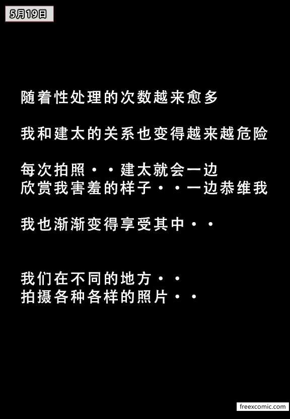 第3话-我的妈妈最近很奇怪（上）-FreeXcomic（第1张）