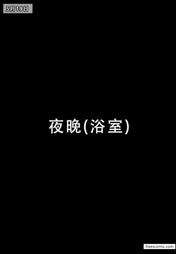 第3话-我的妈妈最近很奇怪（上）-FreeXcomic（第5张）