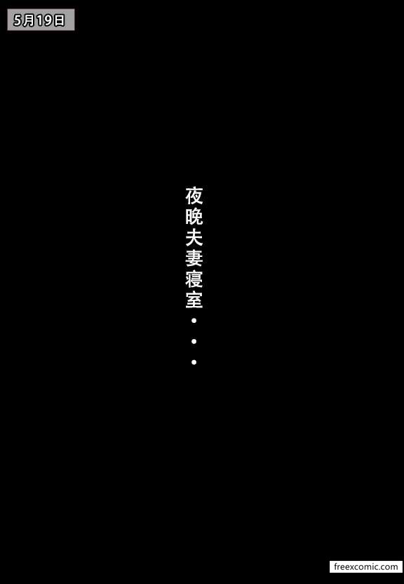 第3话-我的妈妈最近很奇怪（上）-FreeXcomic（第17张）