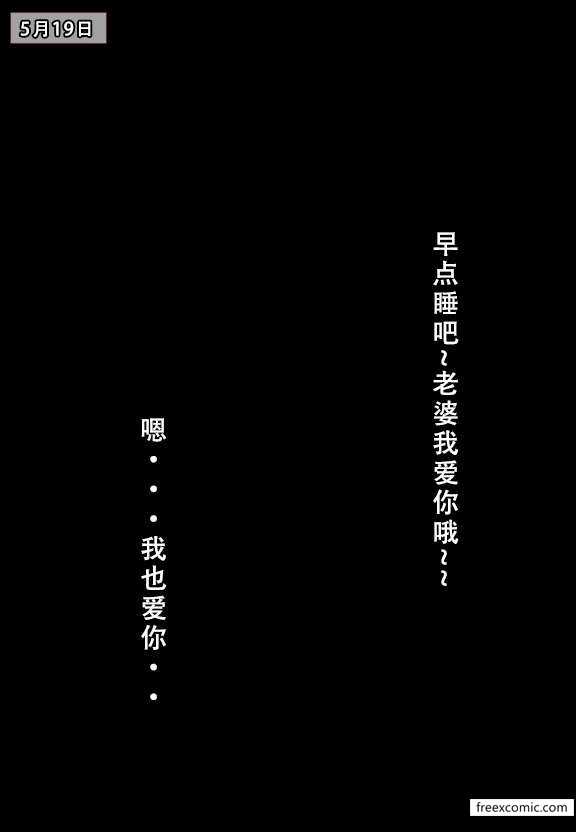 第3话-我的妈妈最近很奇怪（上）-FreeXcomic（第19张）