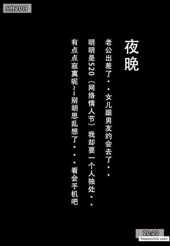 第4话-我的妈妈最近很奇怪（上）-FreeXcomic（第7张）