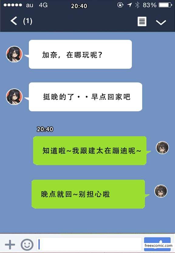 第4话-我的妈妈最近很奇怪（上）-FreeXcomic（第10张）
