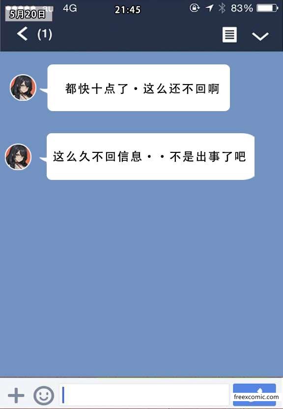 第4话-我的妈妈最近很奇怪（上）-FreeXcomic（第11张）