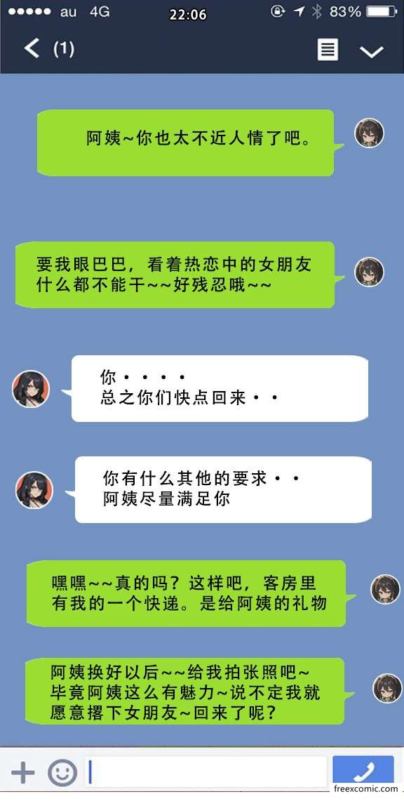 第4话-我的妈妈最近很奇怪（上）-FreeXcomic（第14张）