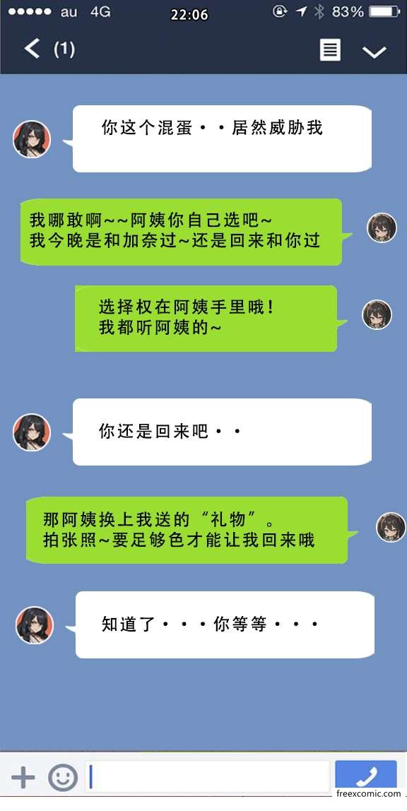 第4话-我的妈妈最近很奇怪（上）-FreeXcomic（第15张）
