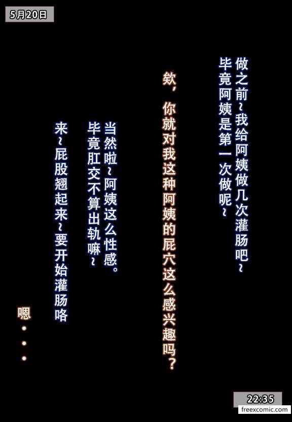 第4话-我的妈妈最近很奇怪（上）-FreeXcomic（第21张）