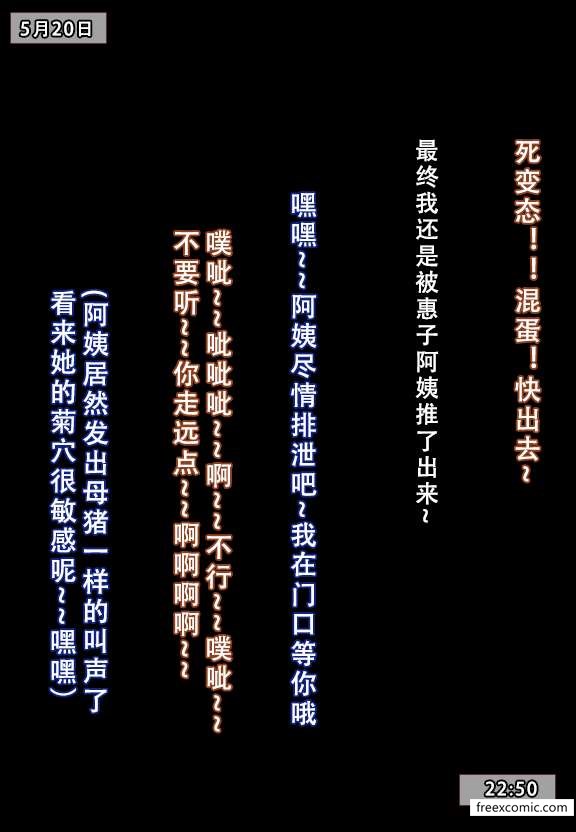第4话-我的妈妈最近很奇怪（上）-FreeXcomic（第25张）