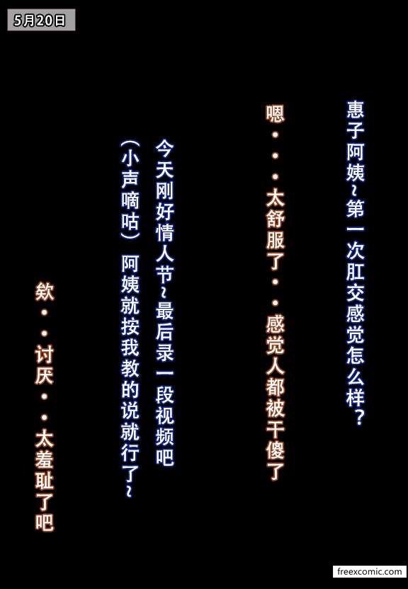 第4话-我的妈妈最近很奇怪（上）-FreeXcomic（第37张）