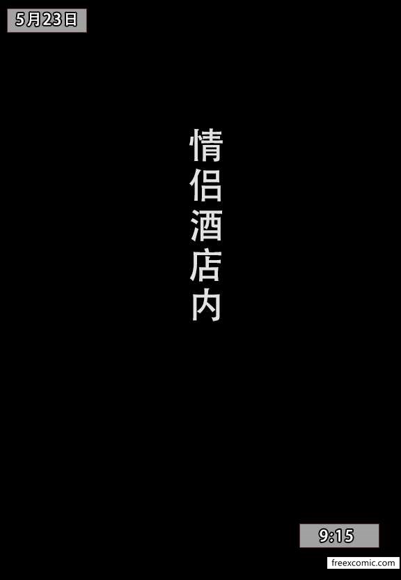 第1话-我的妈妈最近很奇怪（下）-FreeXcomic（第2张）