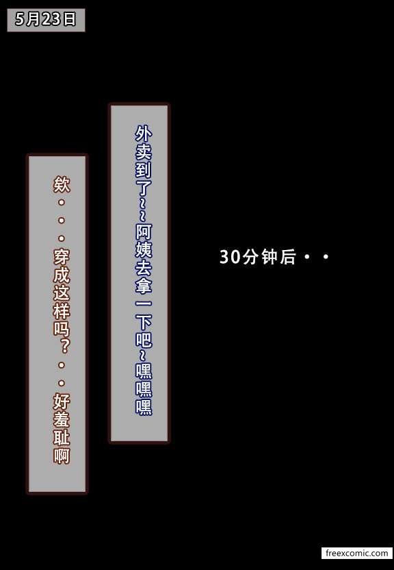 第1话-我的妈妈最近很奇怪（下）-FreeXcomic（第14张）