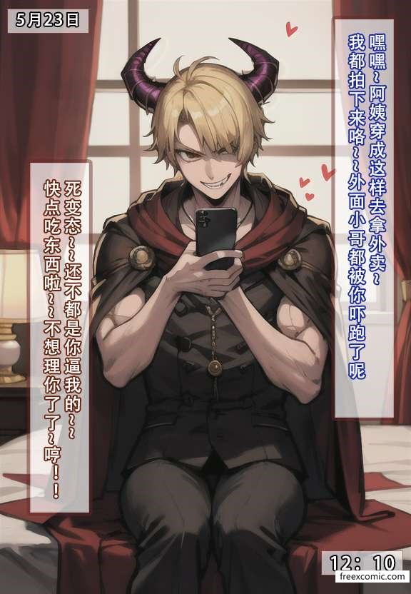 第1话-我的妈妈最近很奇怪（下）-FreeXcomic（第16张）