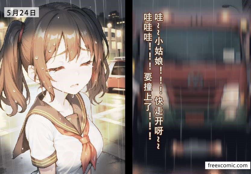 第2话-我的妈妈最近很奇怪（下）-FreeXcomic（第14张）
