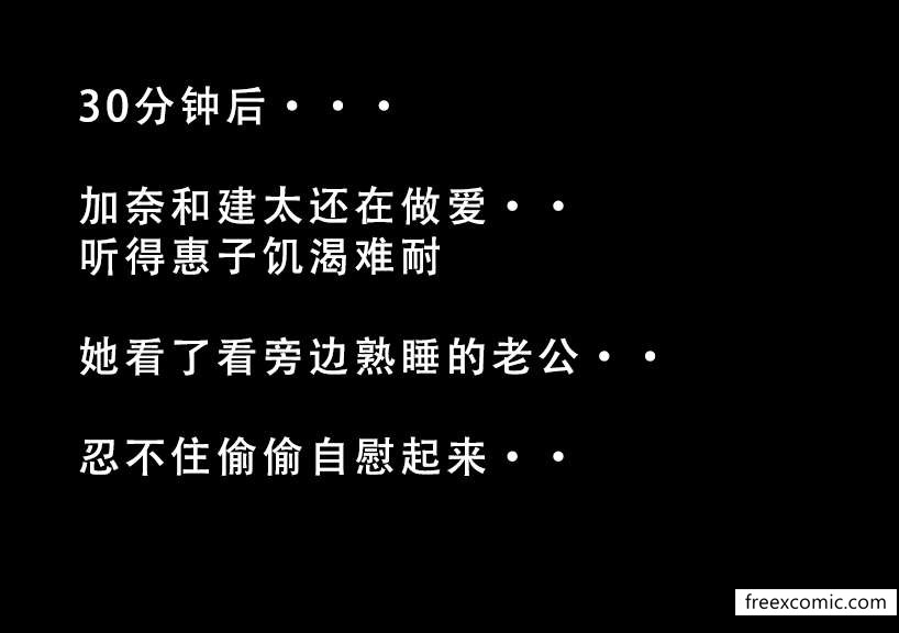 第4话-我的妈妈最近很奇怪（下）-FreeXcomic（第31张）