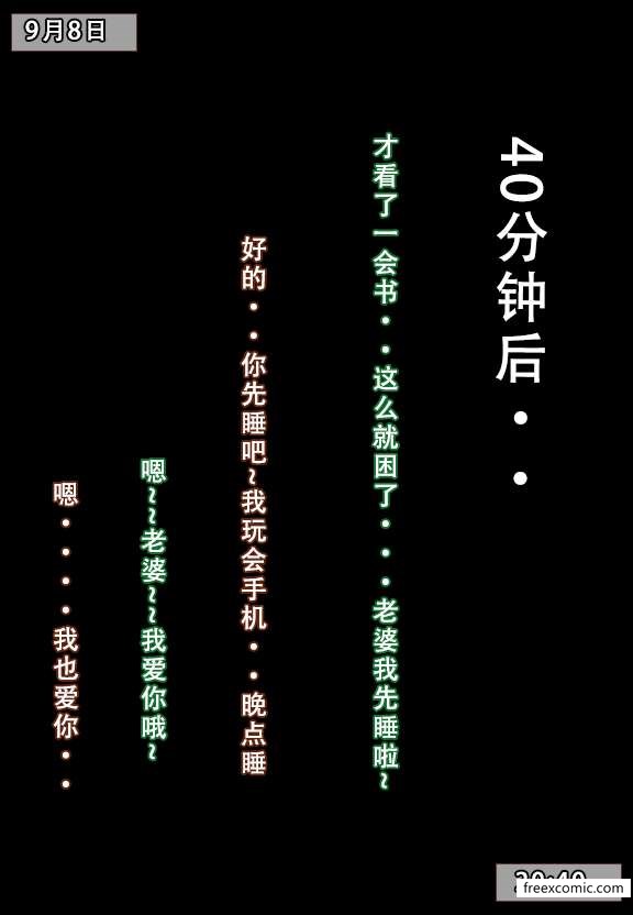 第5话-我的妈妈最近很奇怪（下）-FreeXcomic（第18张）