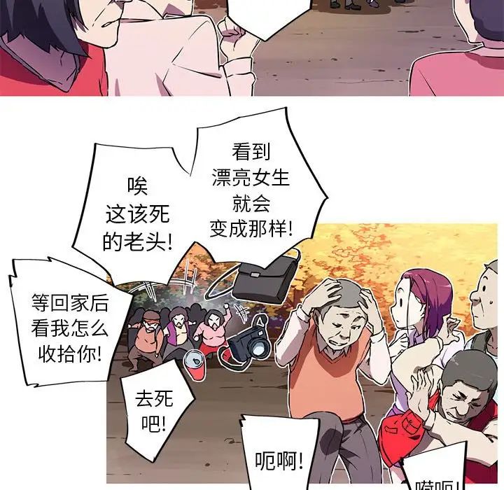 第2话-我的梦幻女友-Shin Seo（第8张）