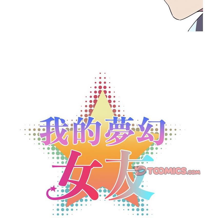 第3话-我的梦幻女友-Shin Seo（第12张）