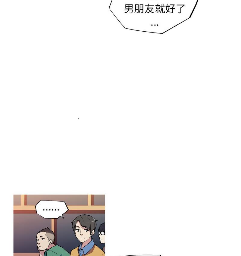 第3话-我的梦幻女友-Shin Seo（第17张）