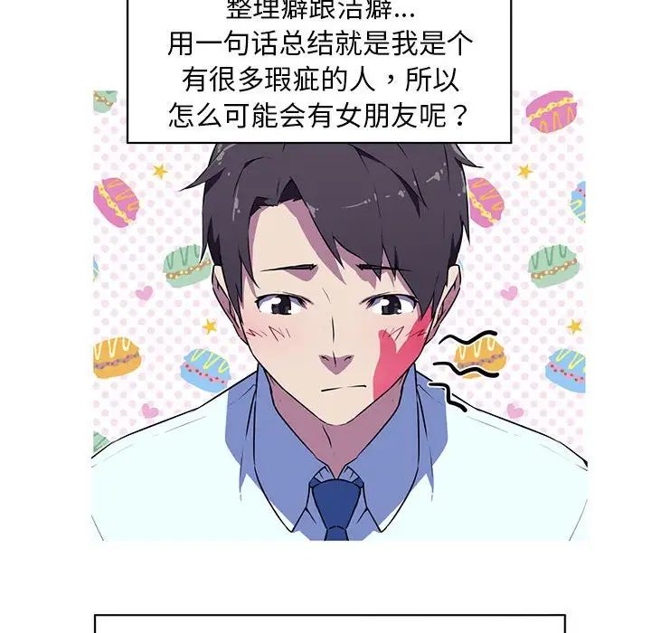 第4话-我的梦幻女友-Shin Seo（第15张）