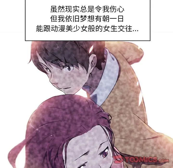 第4话-我的梦幻女友-Shin Seo（第16张）