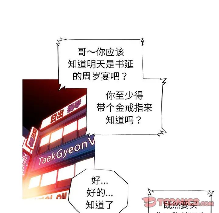 第4话-我的梦幻女友-Shin Seo（第20张）