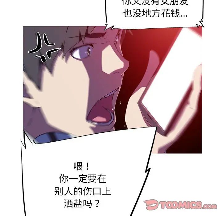 第4话-我的梦幻女友-Shin Seo（第22张）