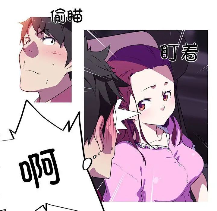 第4话-我的梦幻女友-Shin Seo（第33张）