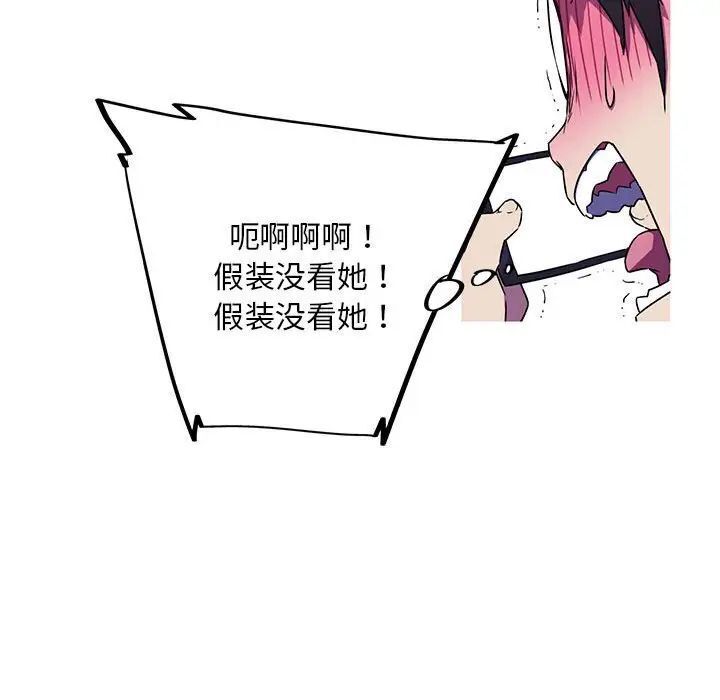 第4话-我的梦幻女友-Shin Seo（第35张）