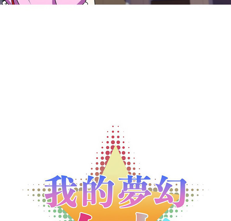 第5话-我的梦幻女友-Shin Seo（第4张）