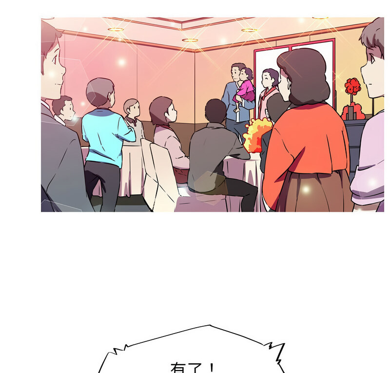 第5话-我的梦幻女友-Shin Seo（第7张）