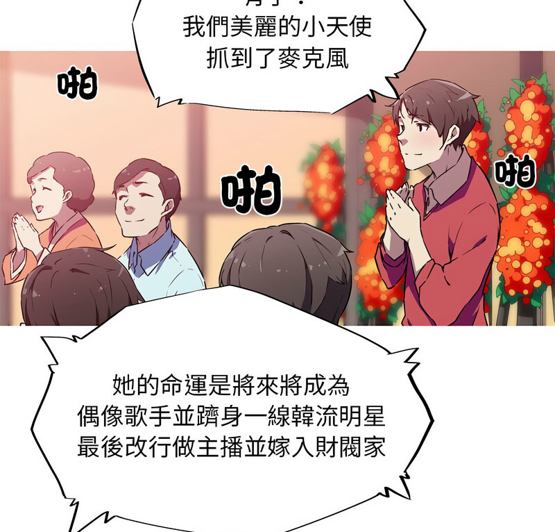 第5话-我的梦幻女友-Shin Seo（第8张）