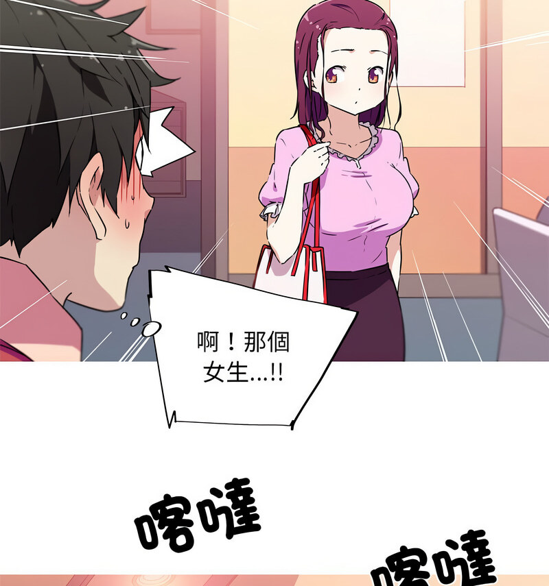 第5话-我的梦幻女友-Shin Seo（第11张）