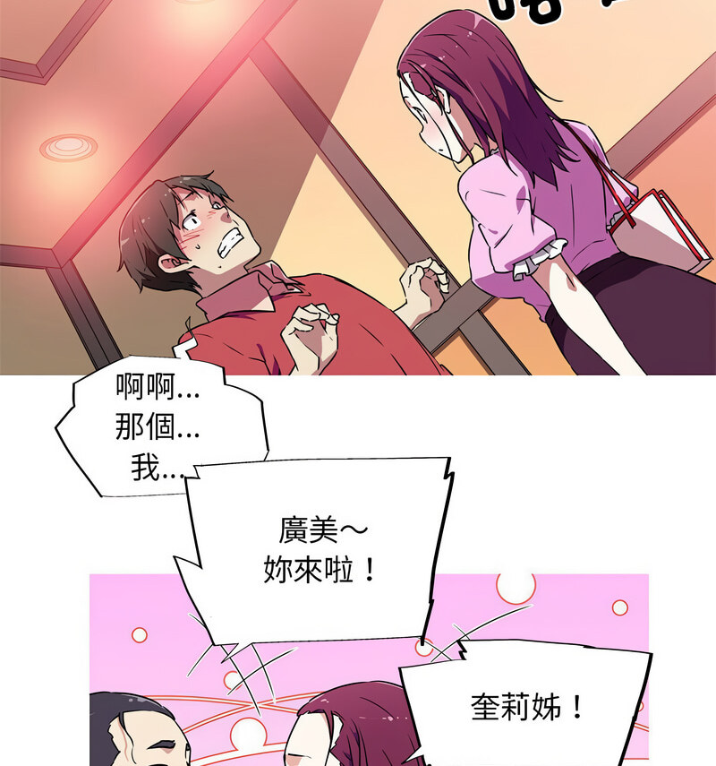 第5话-我的梦幻女友-Shin Seo（第12张）